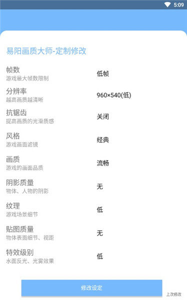 易阳画质大师图4