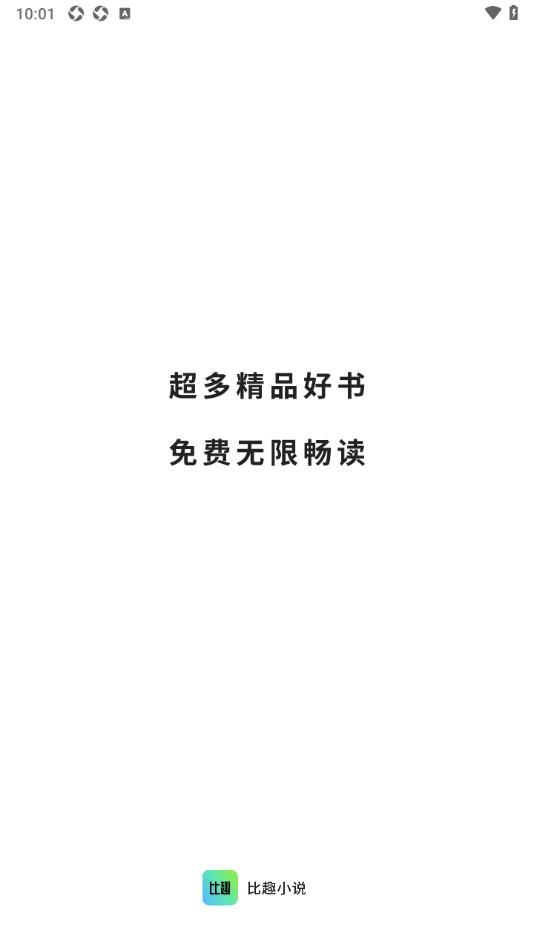 比趣 比趣