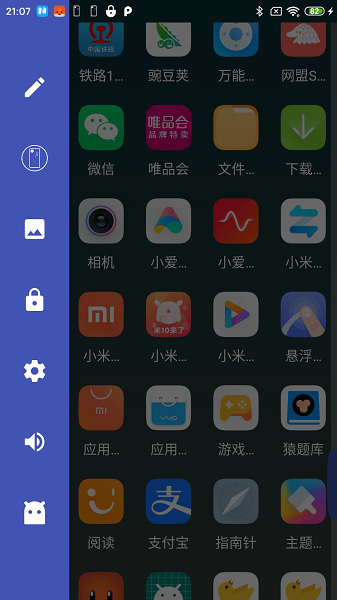 防卸载桌面图4