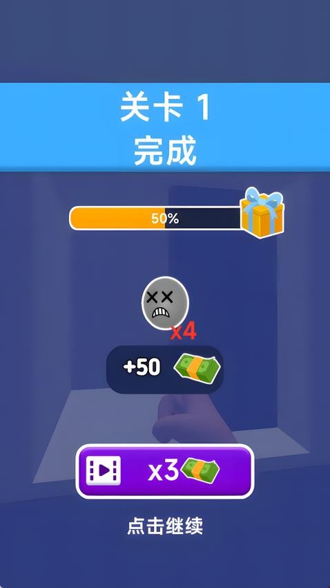 一指弹你脑瓜图3
