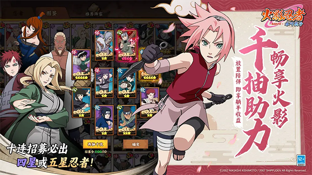 火影忍者究极冲击2全人物最新版正式版图3