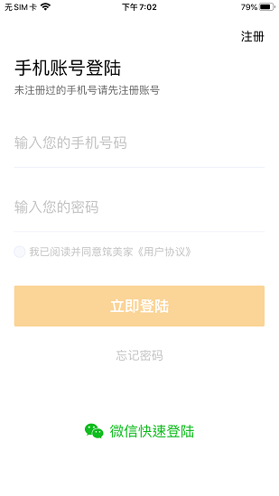 筑美家