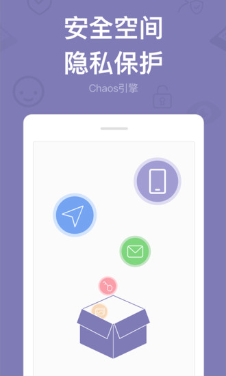 多开分身软件图3