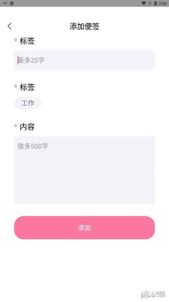 千本便签图1