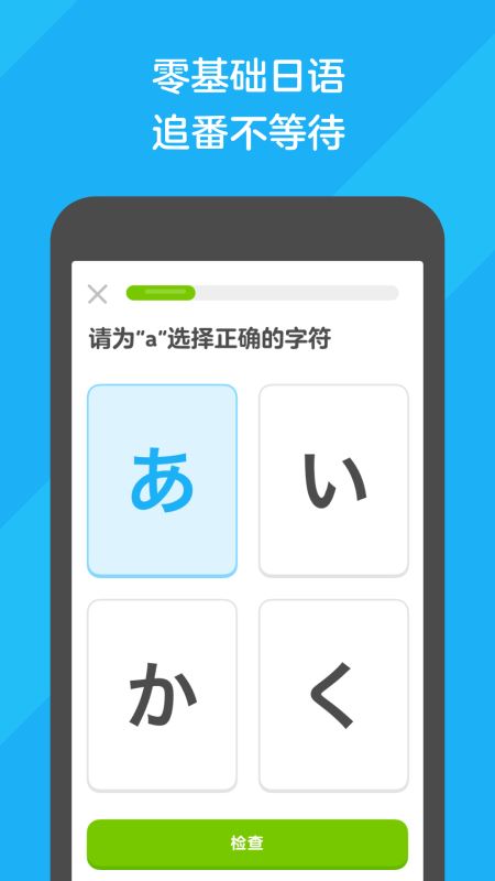 多邻国(语言学习软件) v6.58.7-china 安卓版