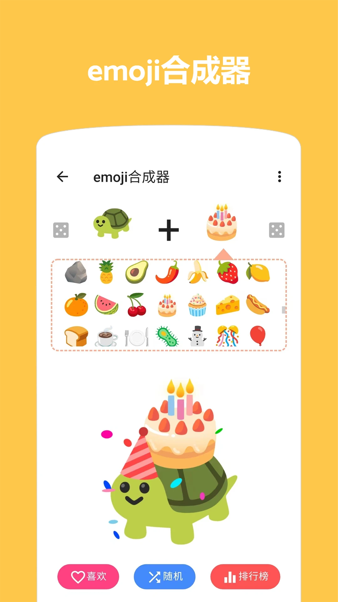 Emoji表情贴图图2