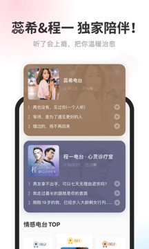 畅听免费听书图2