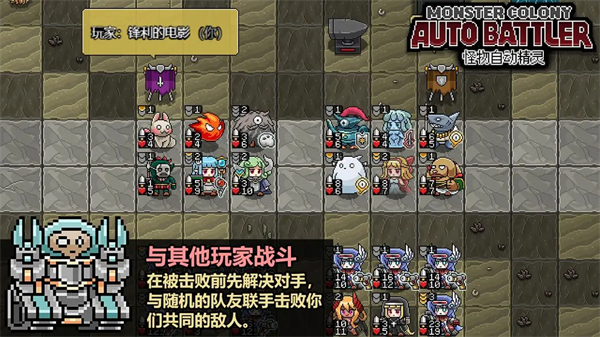 怪物自动精灵图5