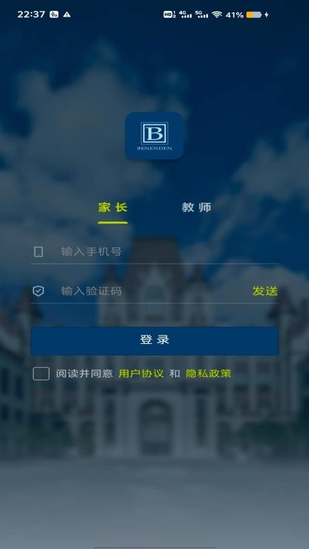 Infocare Parent Portal通知中心图4