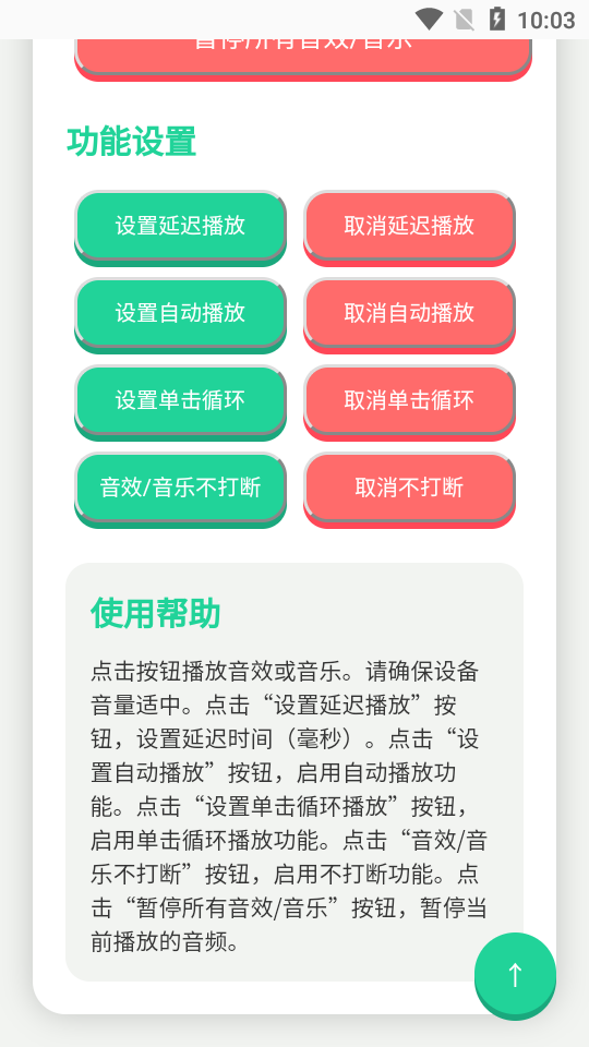 揽佬语音盒 安卓版v1.0图2