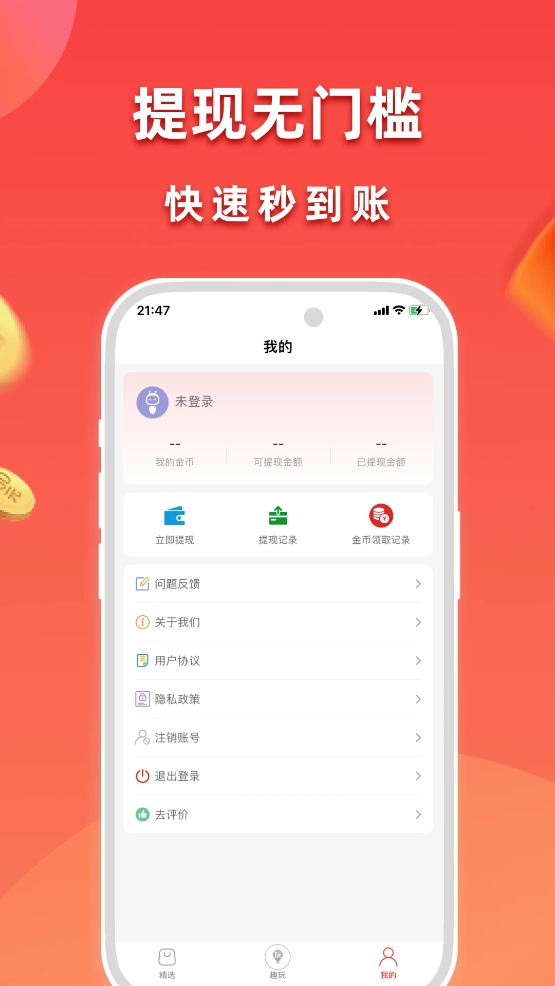 赚赚图2