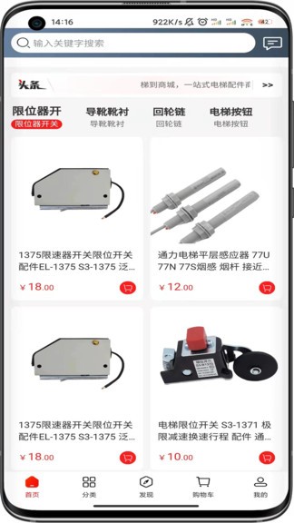 梯到图2