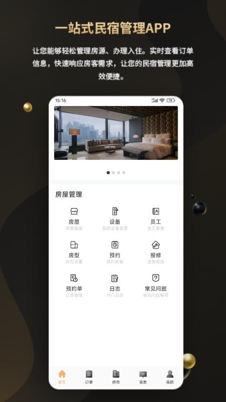 鱼宿图5