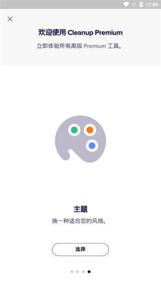 Avast Cleanup(内存缓存清理软件) v26.03.0 安卓版图4