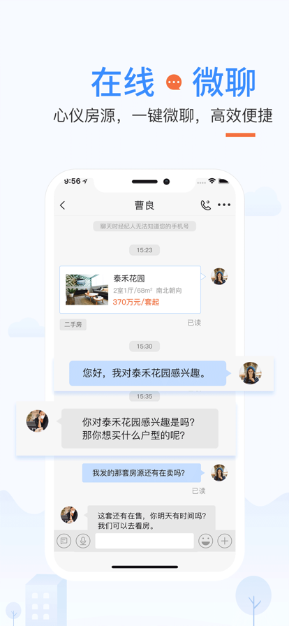 917找房图2