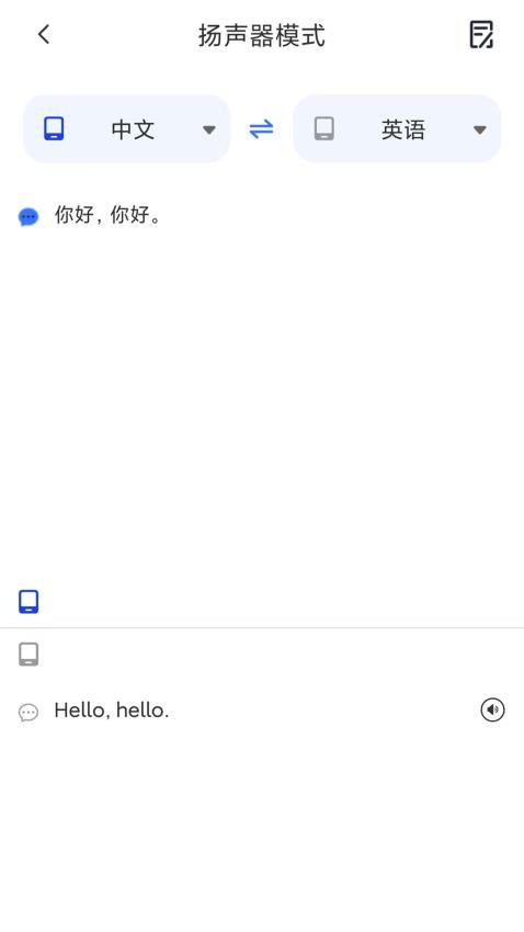 智慧声联最新版图1