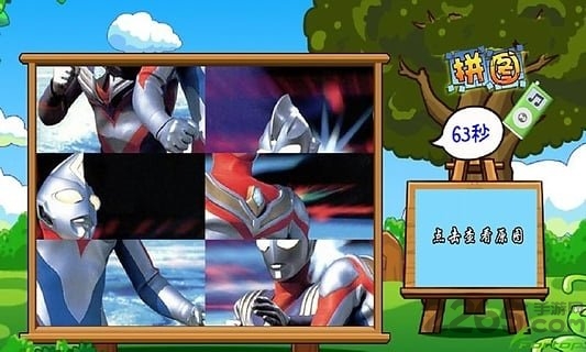 奥特曼简易拼图图1