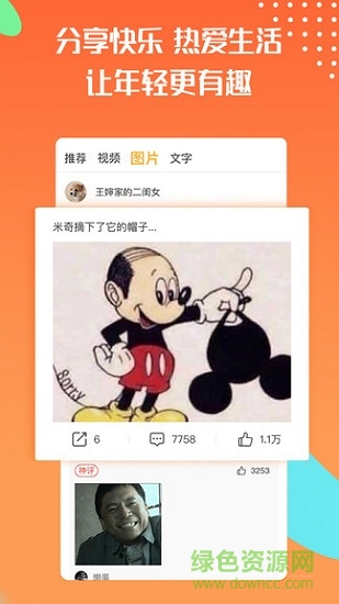 魔豆图1