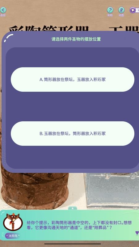 博悟光年图2