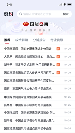 国能e商图3