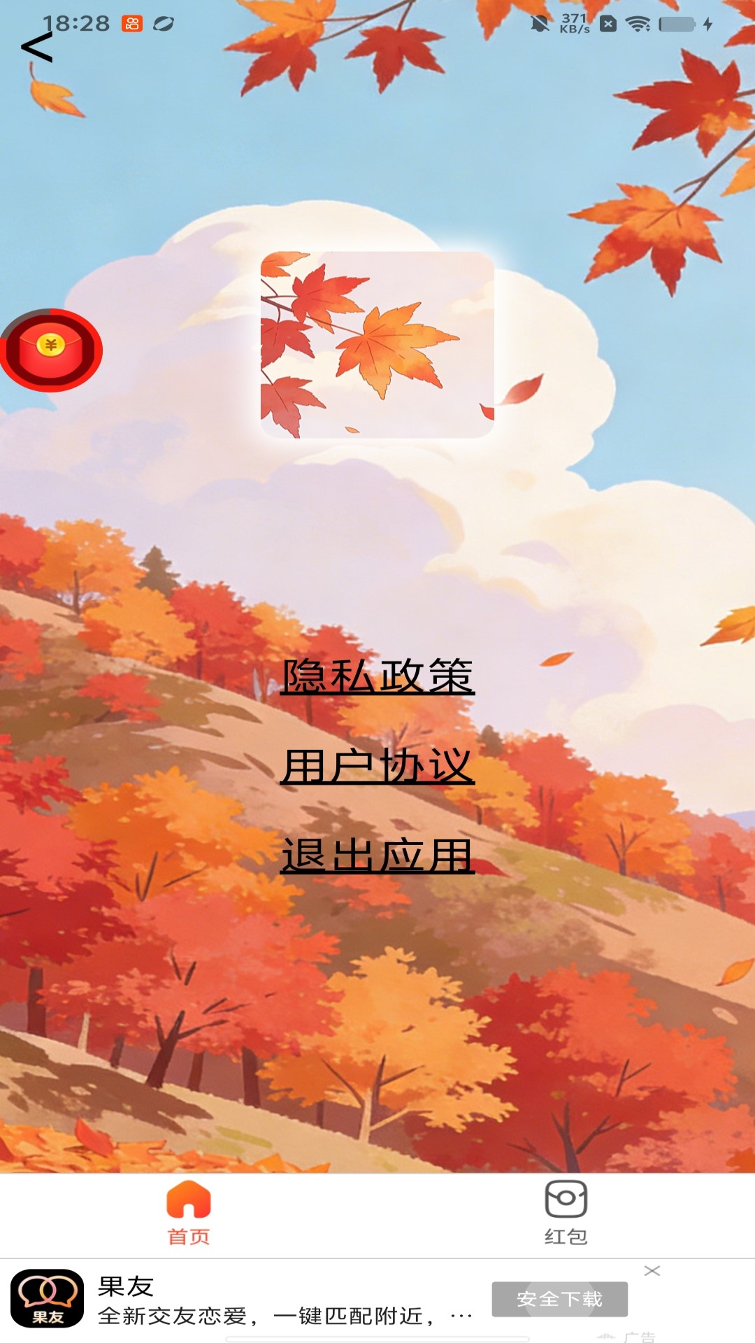 云栖听枫图5