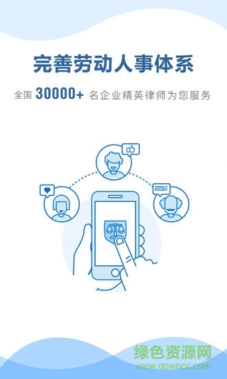 律兜企业法务图1