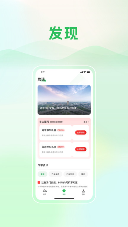 青岛静态交通图1