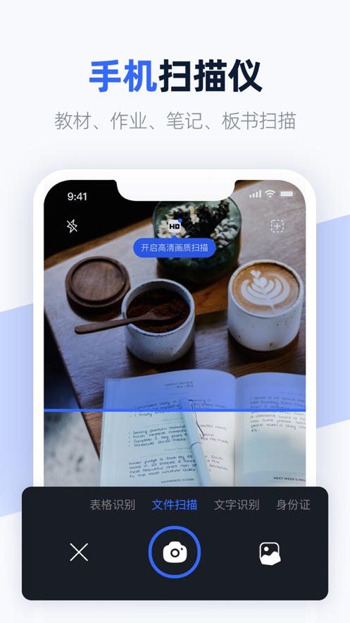 快扫扫二维码图2