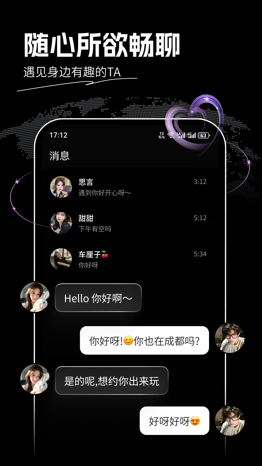 花游旅行图1