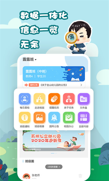 我要上学堂老师端app图3