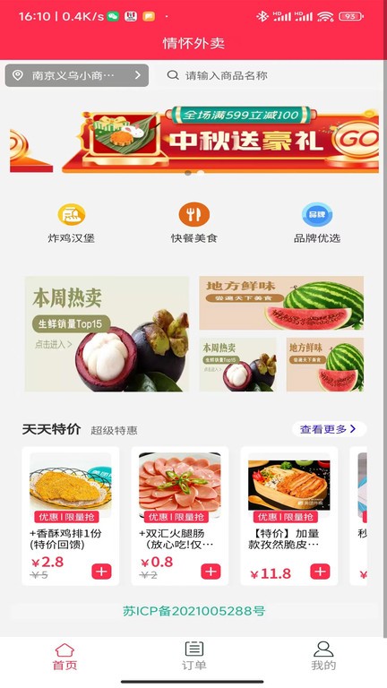 情怀外卖图3