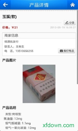 中国烟草供应商图3