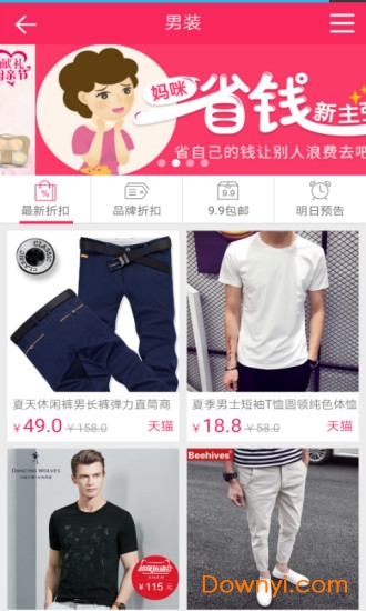 淘货网图1