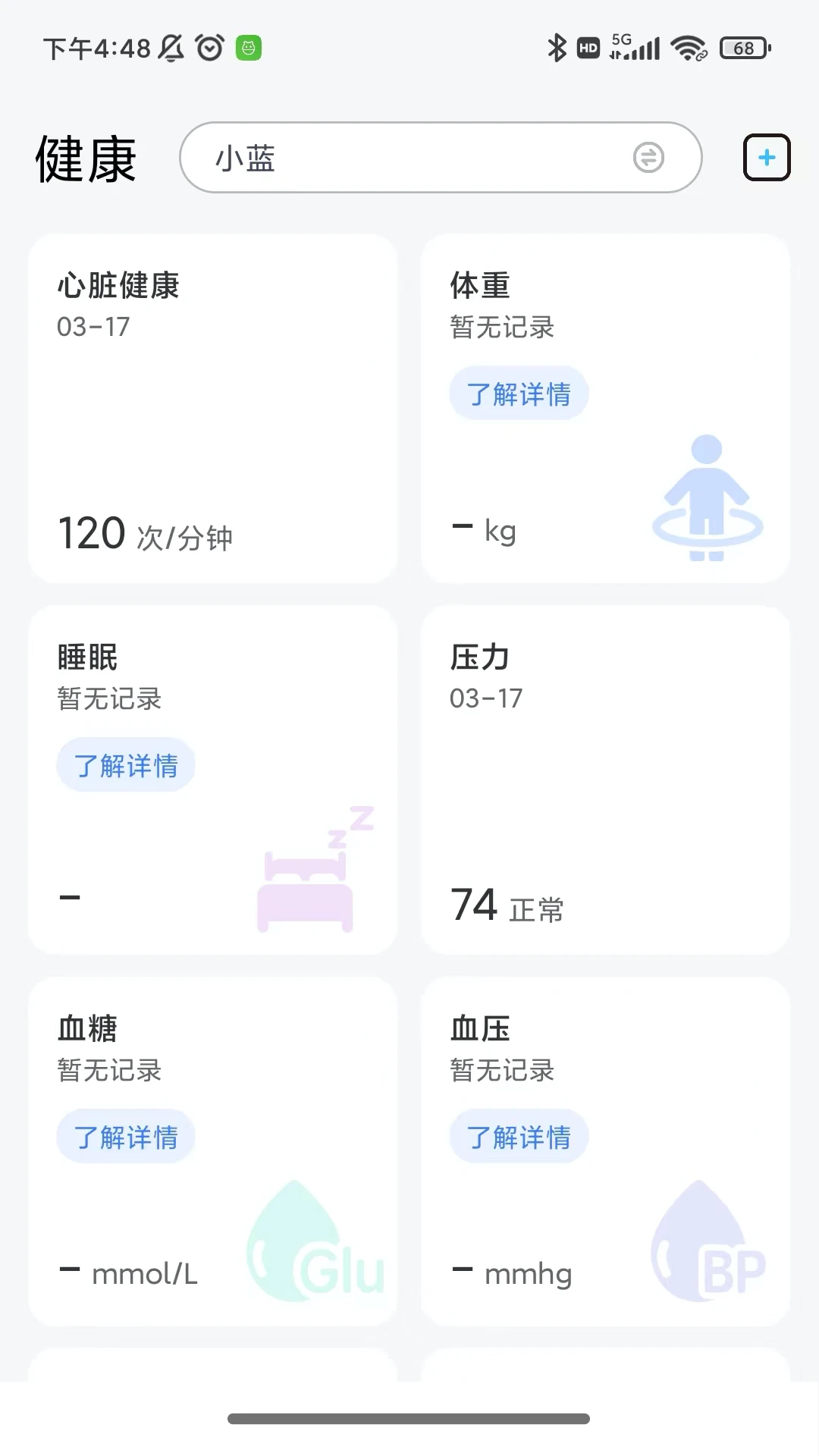 1CARE健康图3