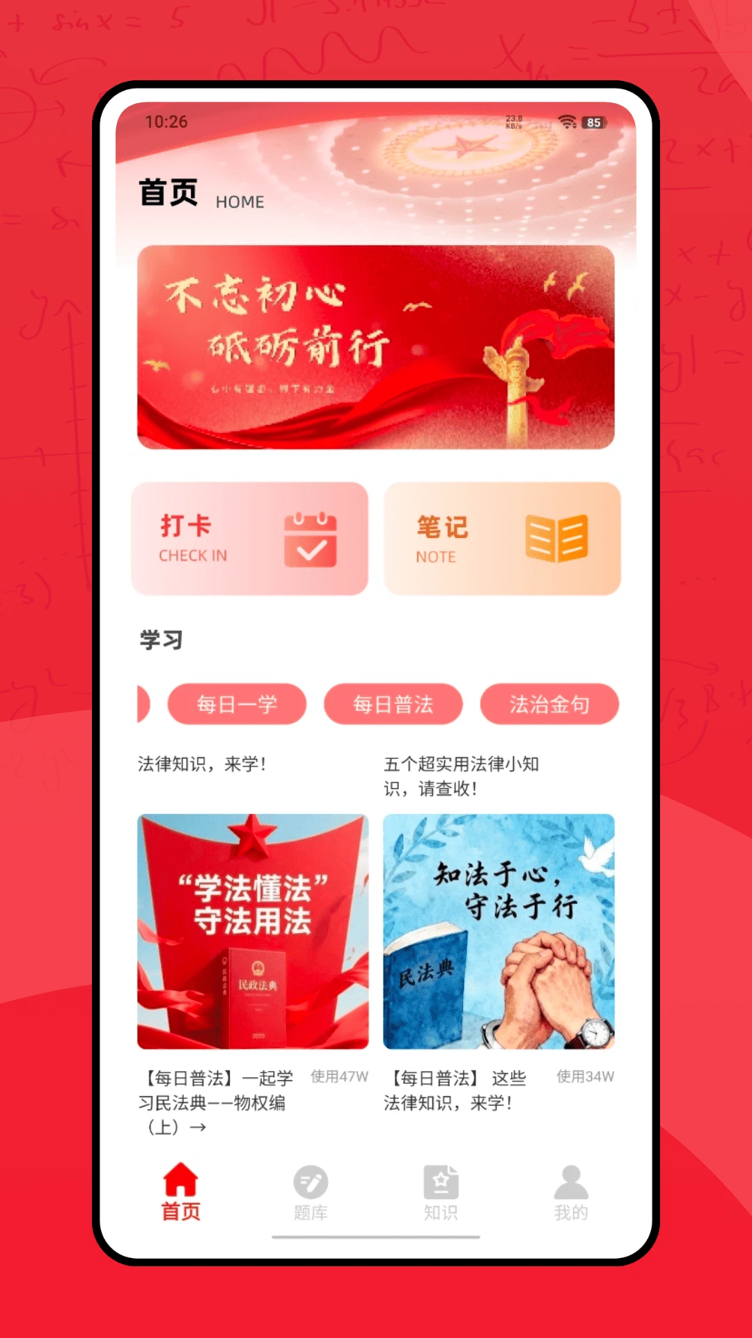 智慧团建云平台图4