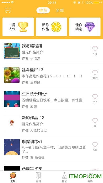 编程猫ios版(青少年编程教育平台)图4