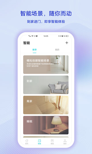vivo智慧生活 安卓版v5.1.2.0图2