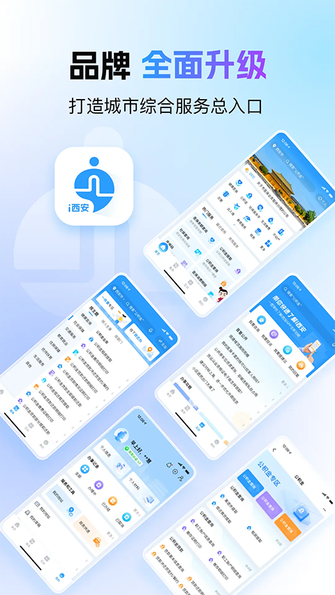 i西安图5