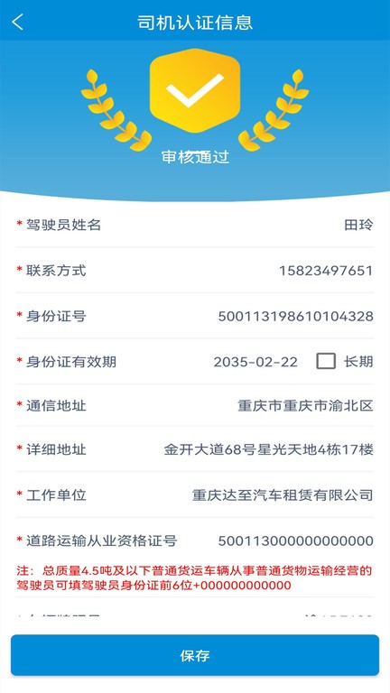 K3司机端图4