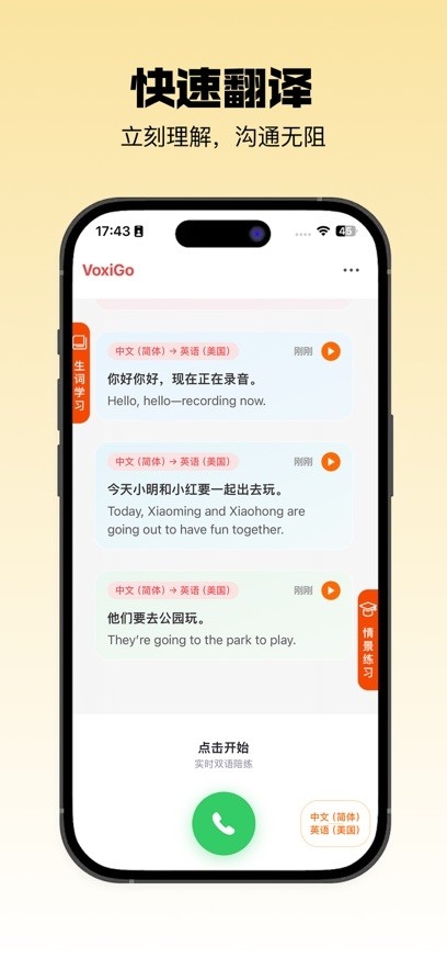 声行图3