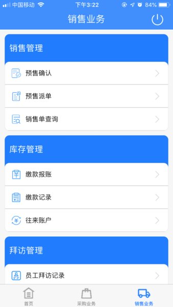 冷饮云商DMS软件图2