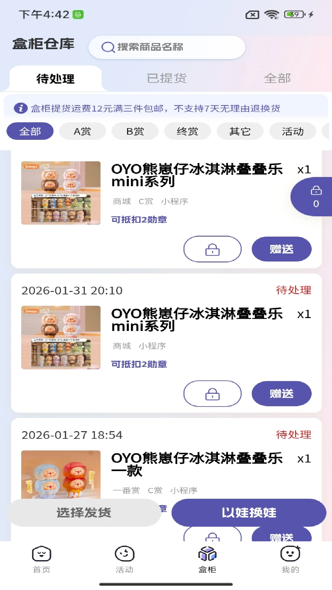 潮集抽盒机-玛特