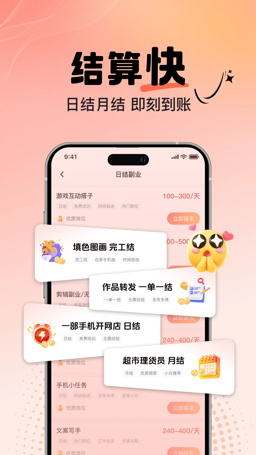 摸鱼兼职图5