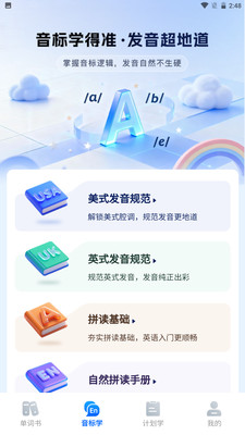 清北单词速记图3