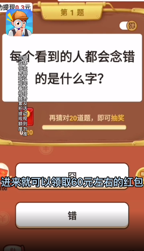 疯狂推一推图2