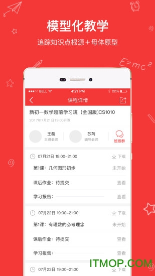 高途app图1