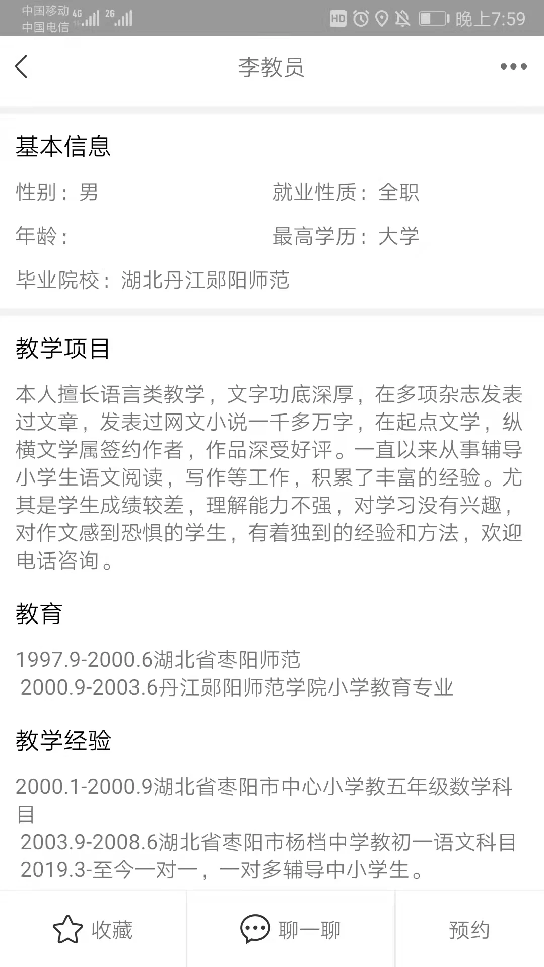小蜜柚教与学APP软件图2