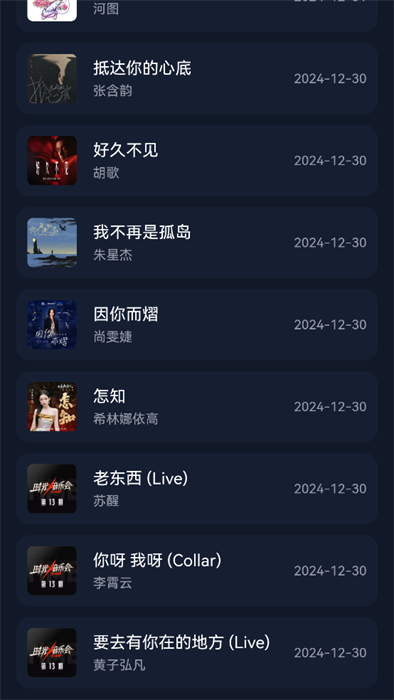 凤梨音乐