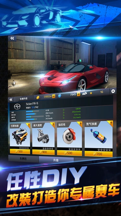 单机东京极速赛车图4