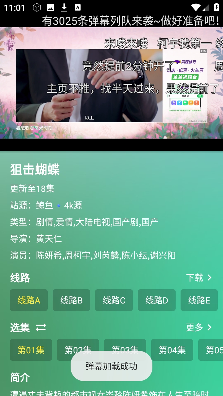 幸福年年影视官方安卓版图1